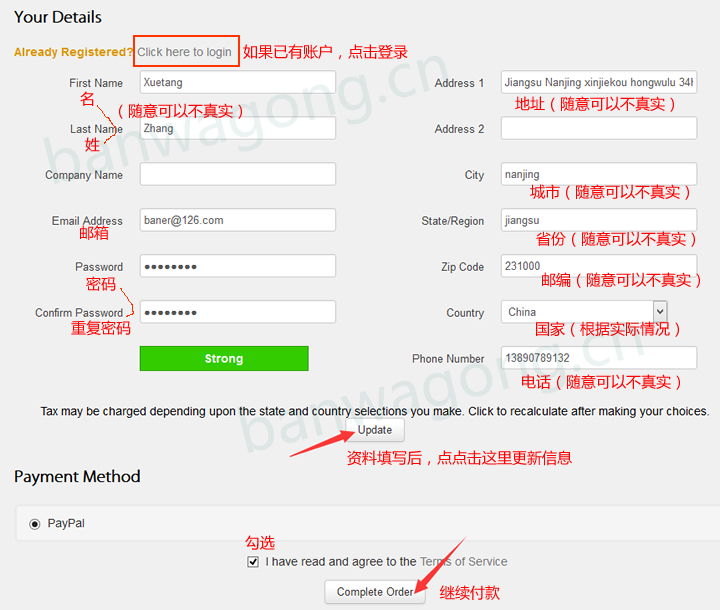 搬瓦工bandwagonhost VPS服务器购买教程-支持支付宝