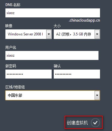 使用Azure创建Windows server虚拟机