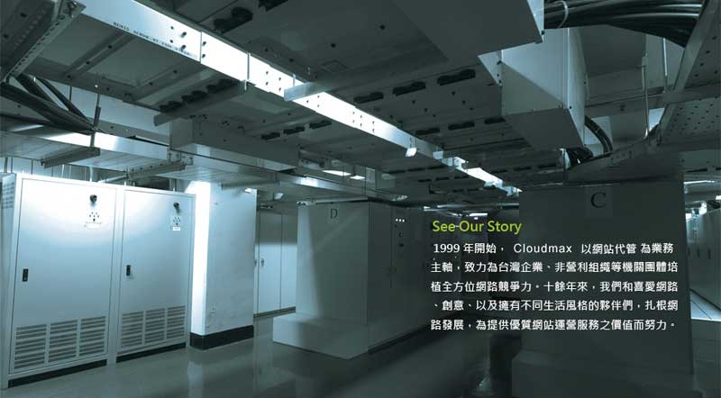 Cloudmax机房—Cloudmax服务器数据中心