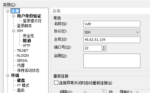 Vultr创建新VPS主机方案及登入SSH客户端全过程