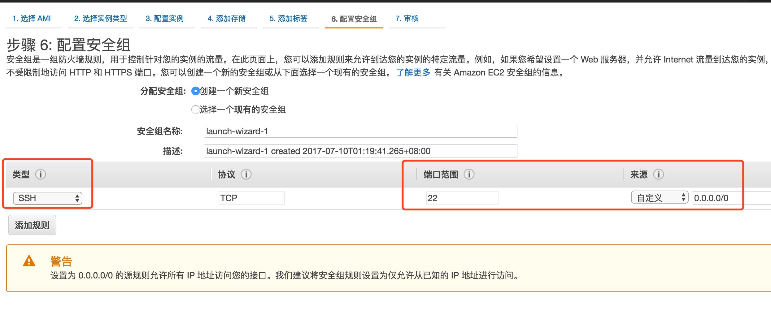 aws ec2 免费套餐注册及使用教程