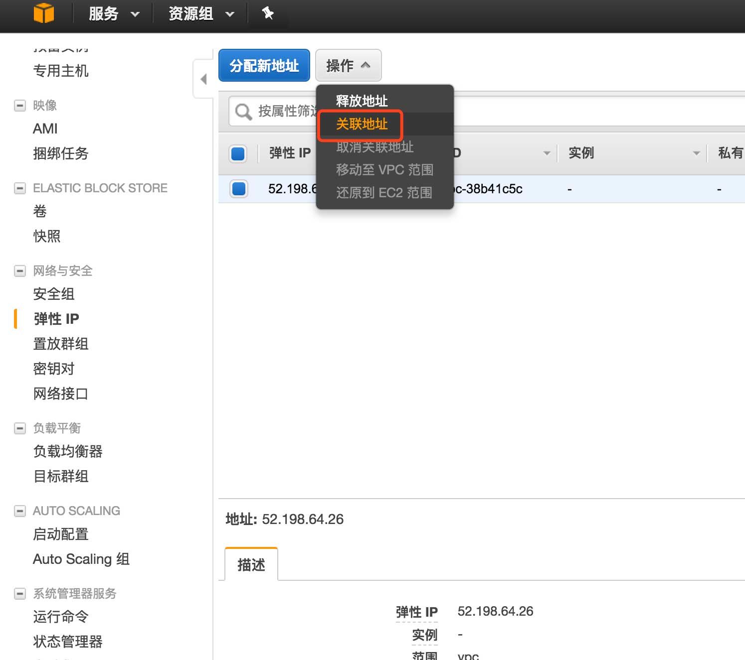 aws ec2 免费套餐注册及使用教程