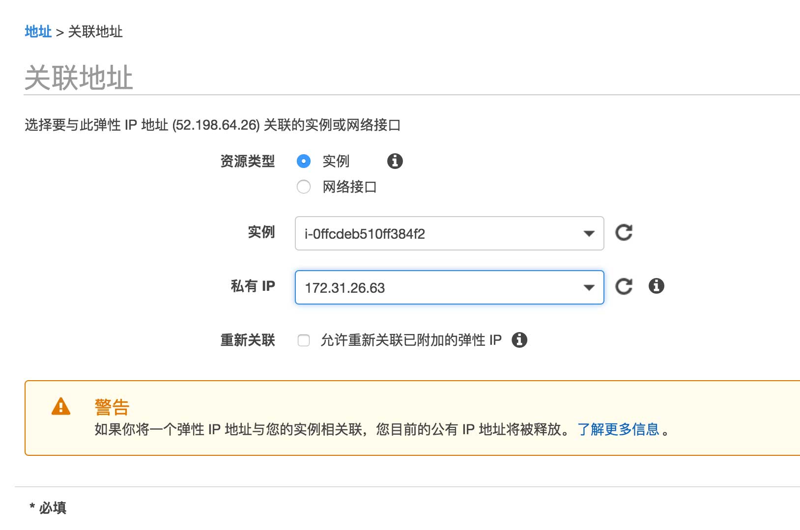 aws ec2 免费套餐注册及使用教程