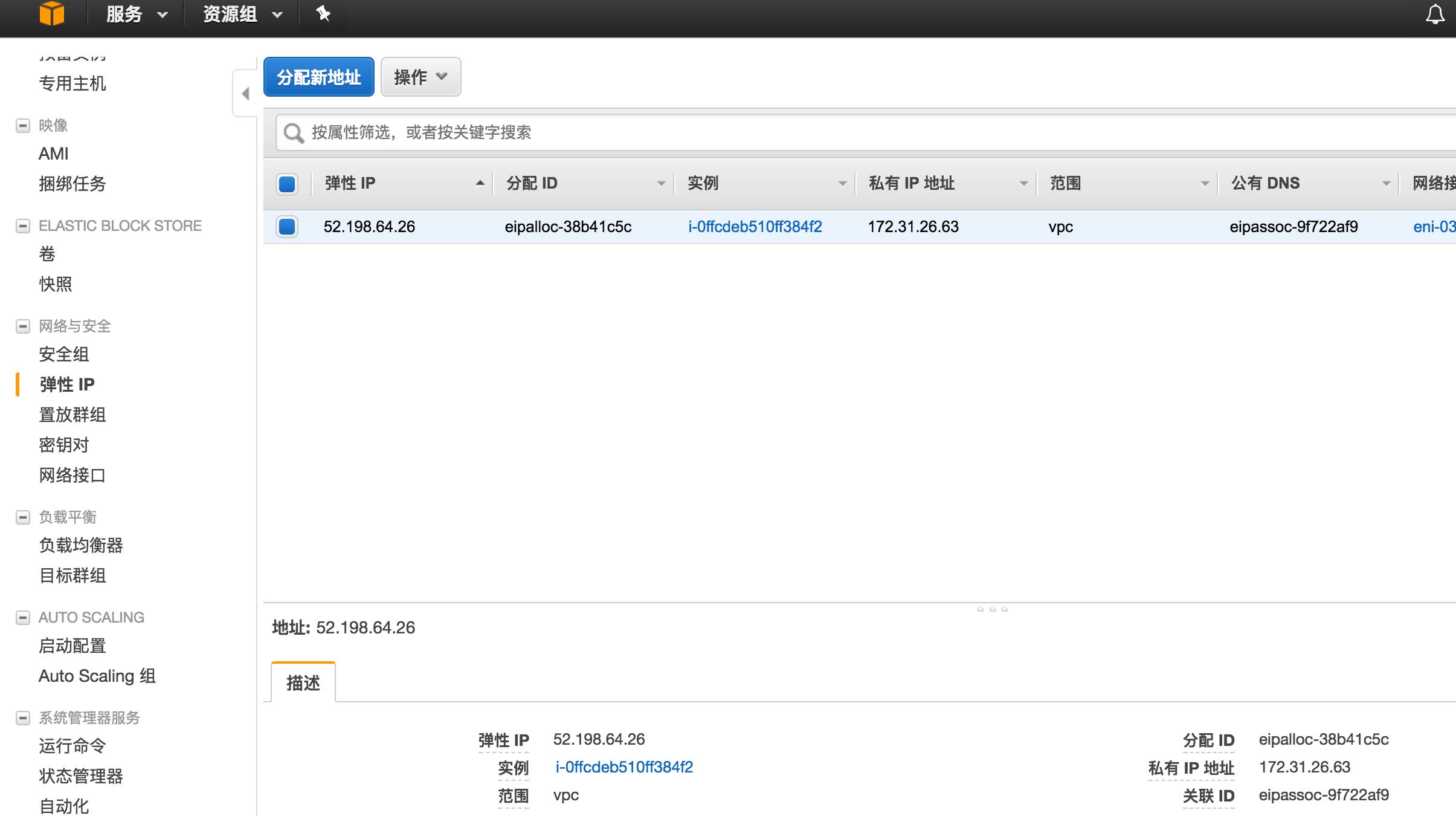 aws ec2 免费套餐注册及使用教程