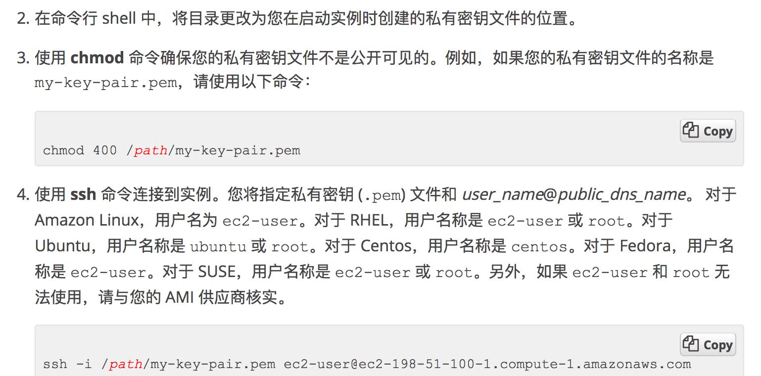 aws ec2 免费套餐注册及使用教程