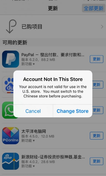 出现account not in this store怎么办？