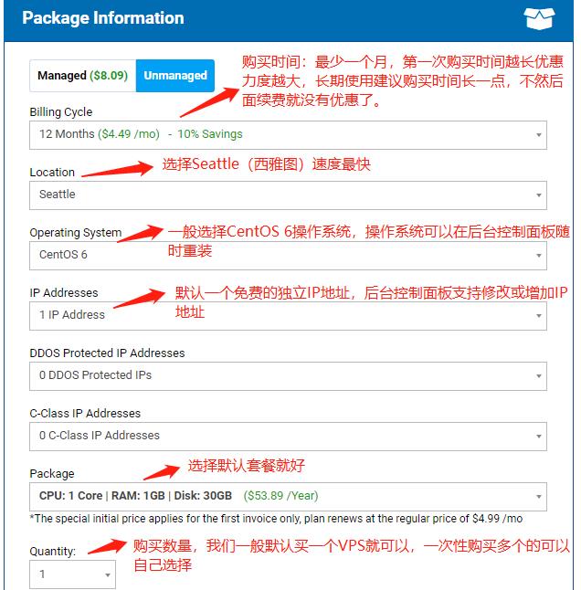 Hostwinds VPS购买和SSH连接图文教程