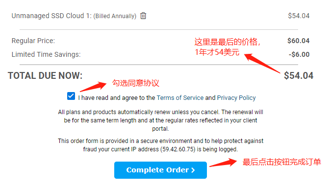 Hostwinds VPS购买和SSH连接图文教程