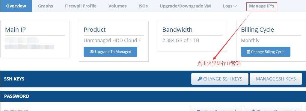 Hostwinds VPS购买和SSH连接图文教程
