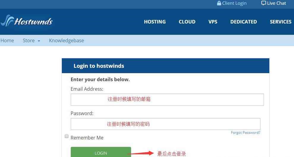 Hostwinds VPS购买和SSH连接图文教程