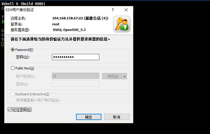 Hostwinds VPS购买和SSH连接图文教程