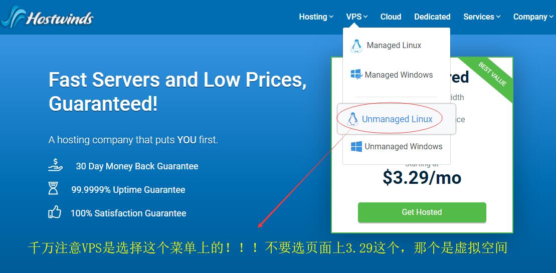 Hostwinds VPS购买和SSH连接图文教程