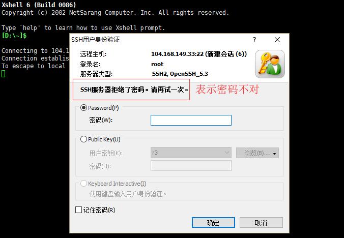 Hostwinds VPS购买和SSH连接图文教程