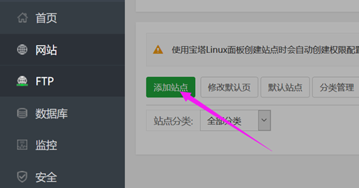 BlueHost VPS主机一键安装宝塔面板图文教程