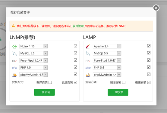 BlueHost VPS主机一键安装宝塔面板图文教程