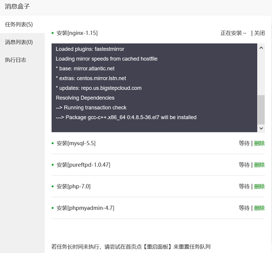 BlueHost VPS主机一键安装宝塔面板图文教程