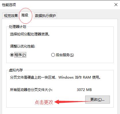 Windows VPS C盘满了清理的方法