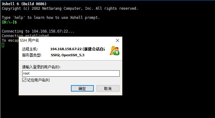 最新Hostwinds VPS购买和SSH连接图文教程