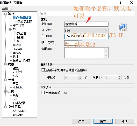 最新Hostwinds VPS购买和SSH连接图文教程