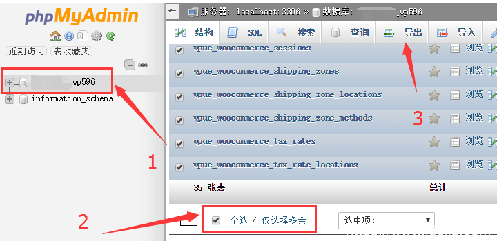 SiteGround主机备份还原教程，博客/外贸独立网站一键备份还原