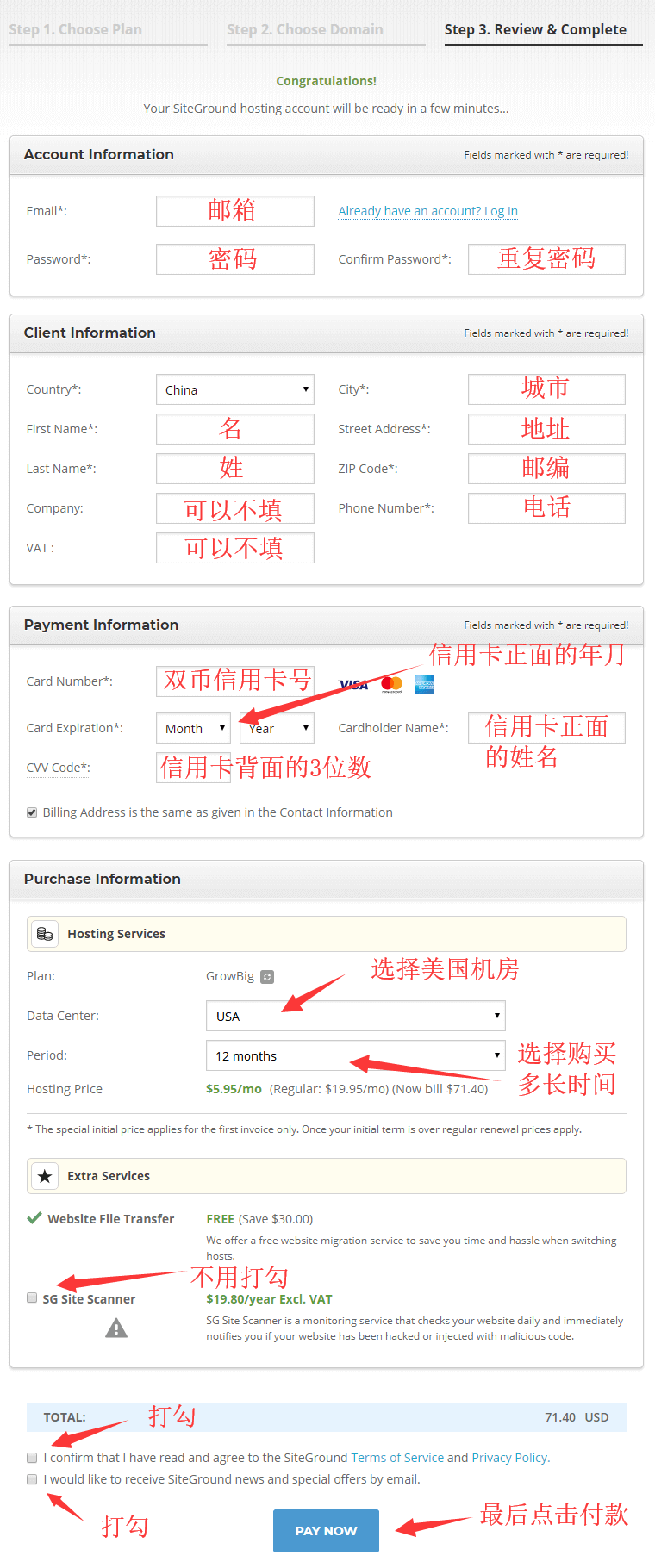 美国主机商SiteGround注册购买教程及Paypal支付