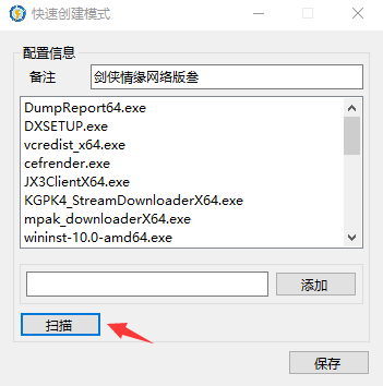 Netch：一款开源的网络游戏加速工具