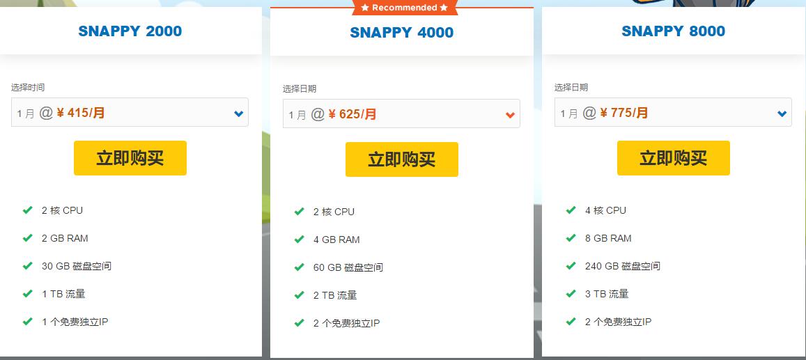 2021年高性价比Linux VPS推荐