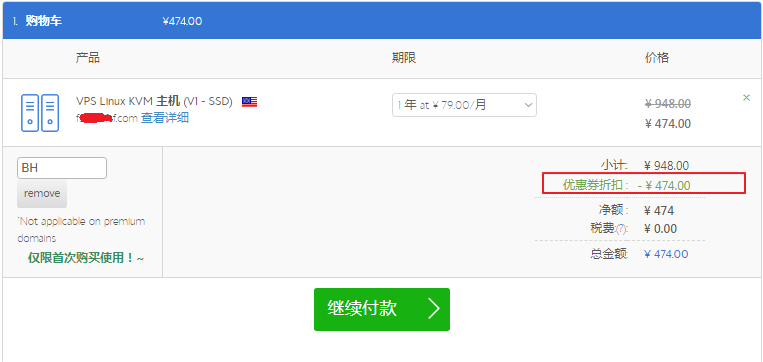 外贸建站选择BlueHost SSD VPS云主机优势分析