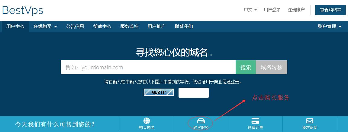 三网CN2 GIA的国外VPS BestVps新手购买教程