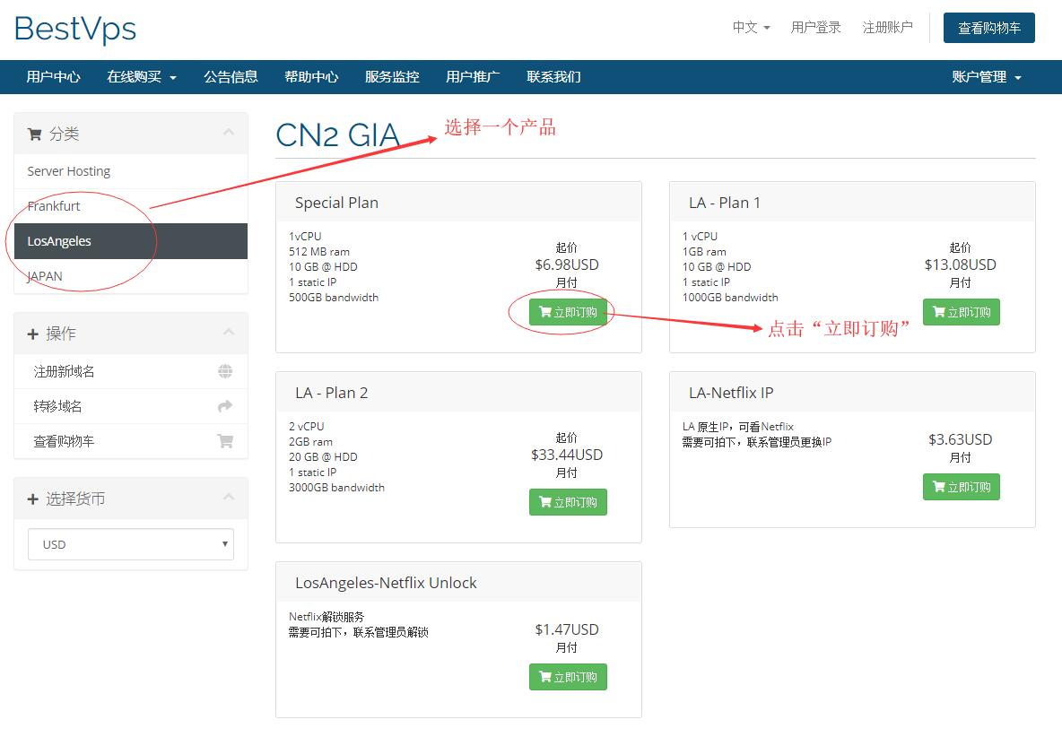 三网CN2 GIA的国外VPS BestVps新手购买教程