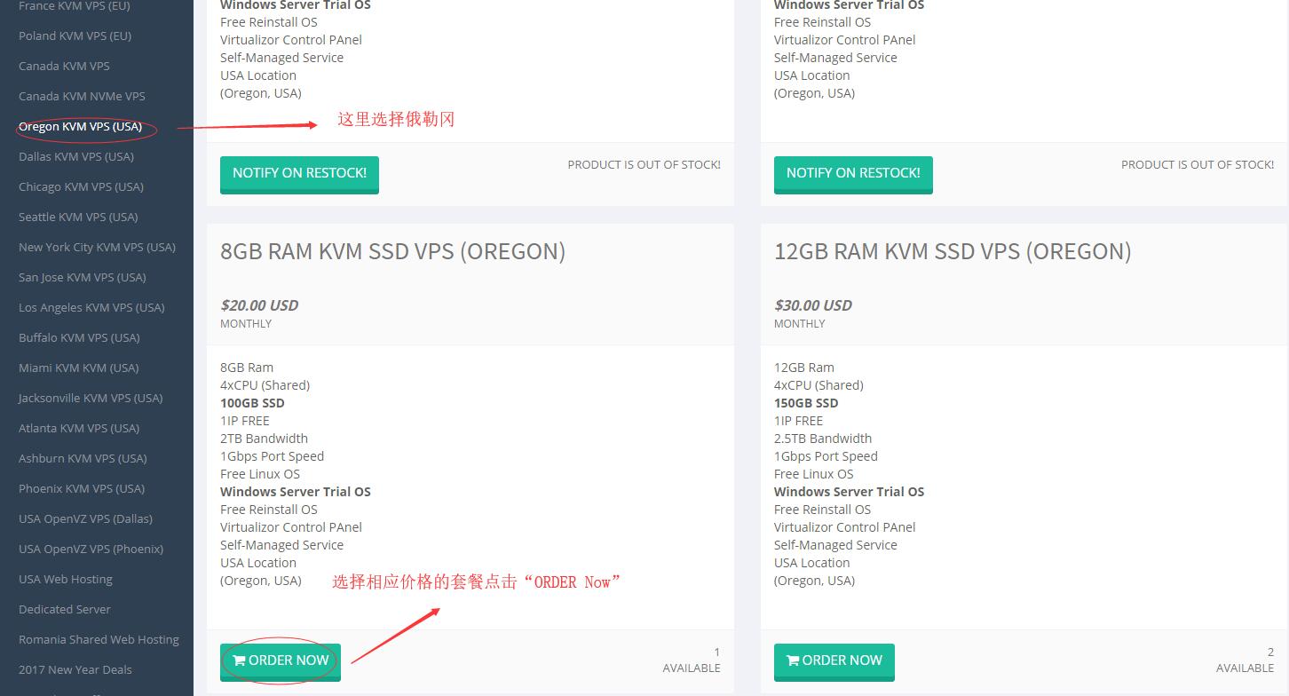 美国VPS Host4Fun 俄勒冈节点新手购买教程