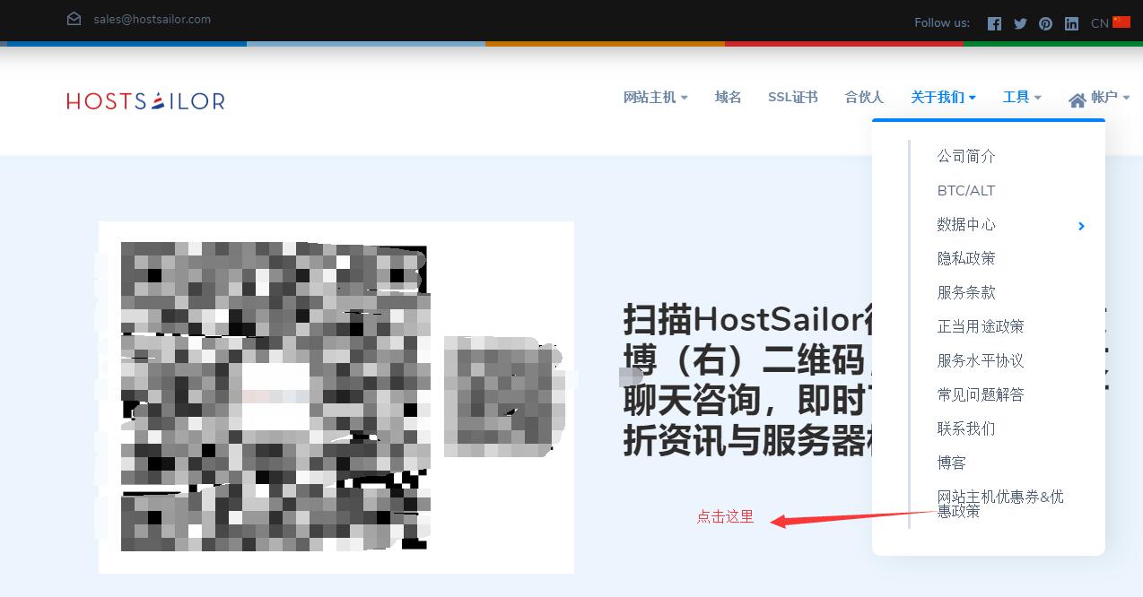 最便宜的荷兰VPS HostSailor 新手购买教程