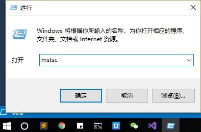 Windows VPS介绍及Windows VPS远程桌面登录教程