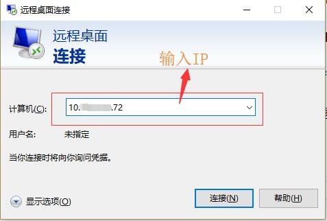 Windows VPS介绍及Windows VPS远程桌面登录教程