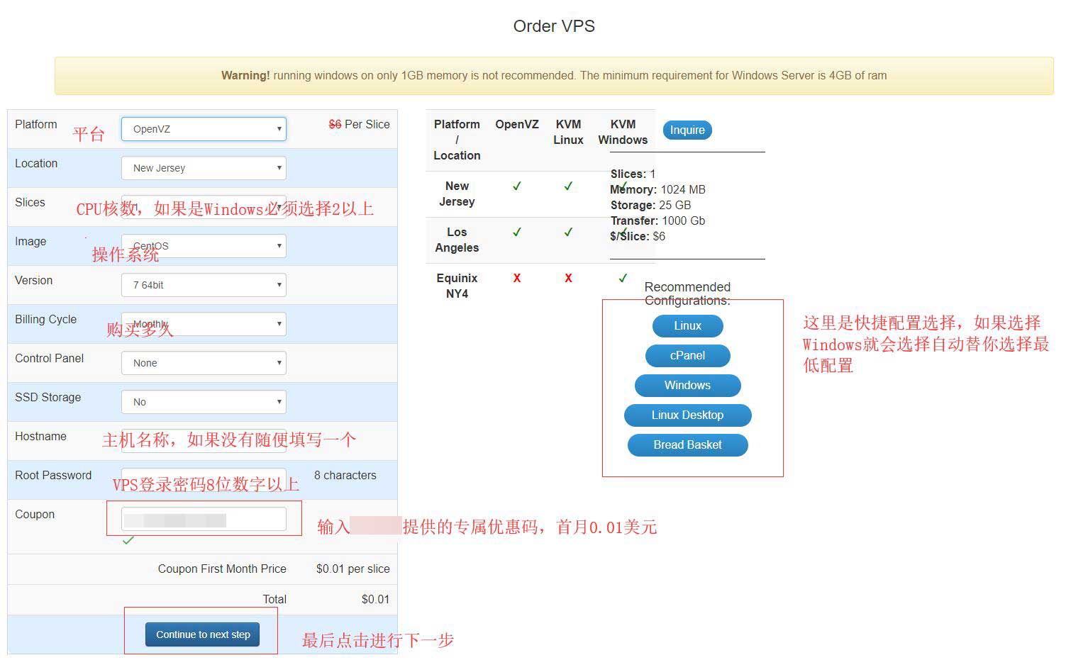 InterServer 美国 VPS 购买流程