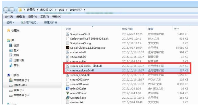 解决找不到steam_api64.dll无法继续执行代码的问题