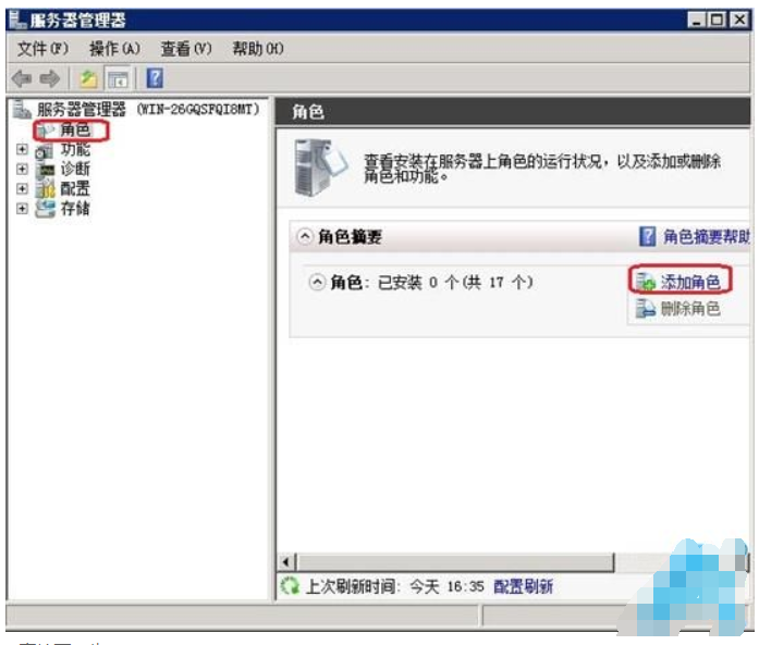 windows系统云服务器2008 r2 iis安装教程