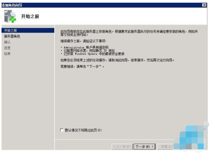 windows系统云服务器2008 r2 iis安装教程