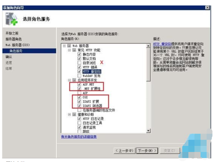 windows系统云服务器2008 r2 iis安装教程