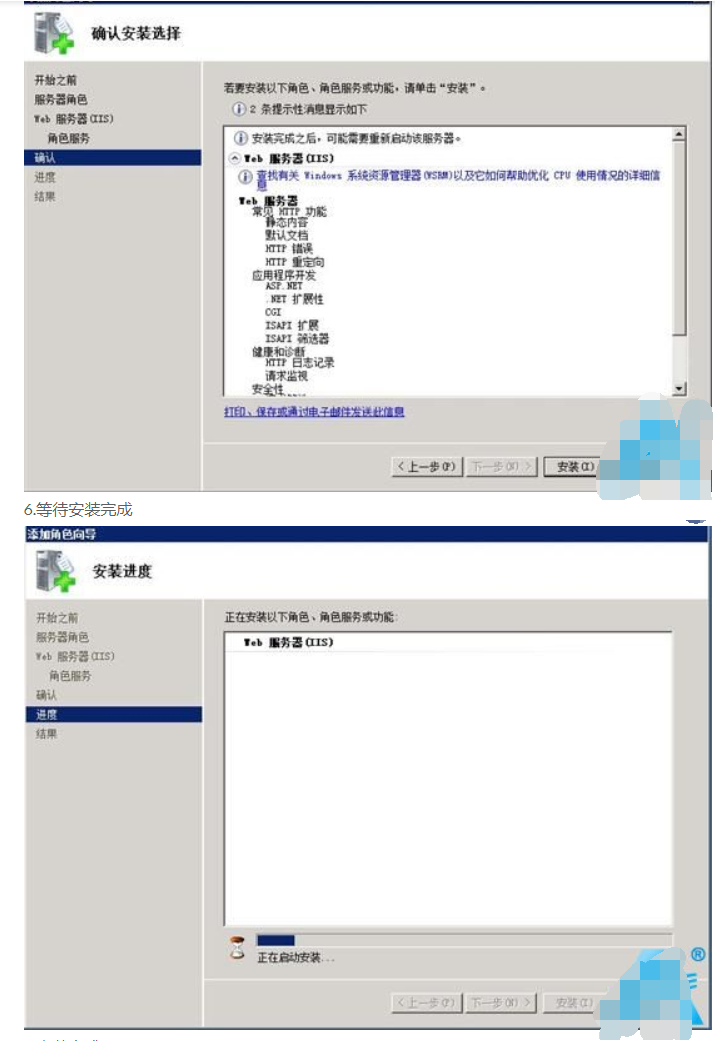 windows系统云服务器2008 r2 iis安装教程
