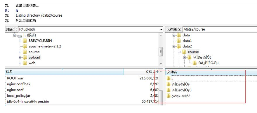 FileZilla连接时中文乱码
