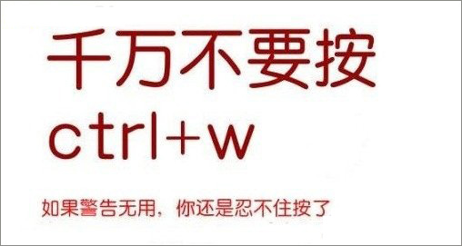 Ctrl+W是什么意思? Ctrl+W快捷键有什么功能