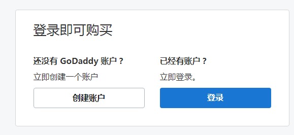 GoDaddy注册io后缀域名教程