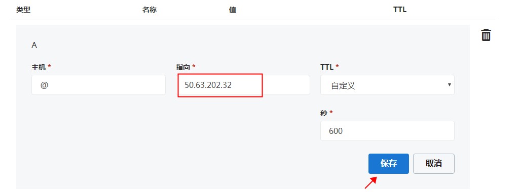 GoDaddy域名停放教程