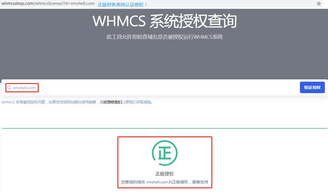 Vmshell福利-香港200MB/S大宽带VPS免费领取（不限速！及时自动开通）