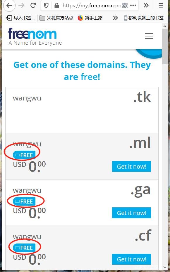 freenom免费域名注册不了，无法完成订单？2021年最新免翻墙超简单
