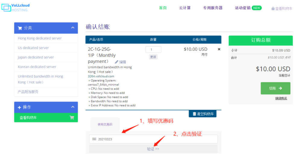 全场8折-VoLLCloud独家香港200Mbps不限速VPS●带宽任跑●超低价格●在线免费领取vps●线路稳定●自带2G DDoS防御