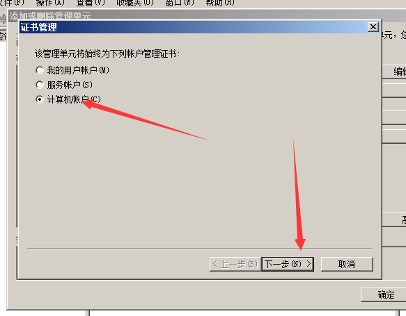 服务器SSTP设置教程如下图解