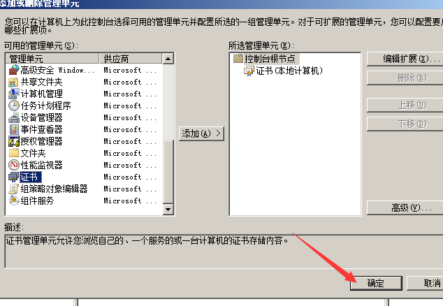 服务器SSTP设置教程如下图解