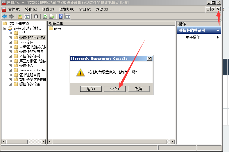 服务器SSTP设置教程如下图解